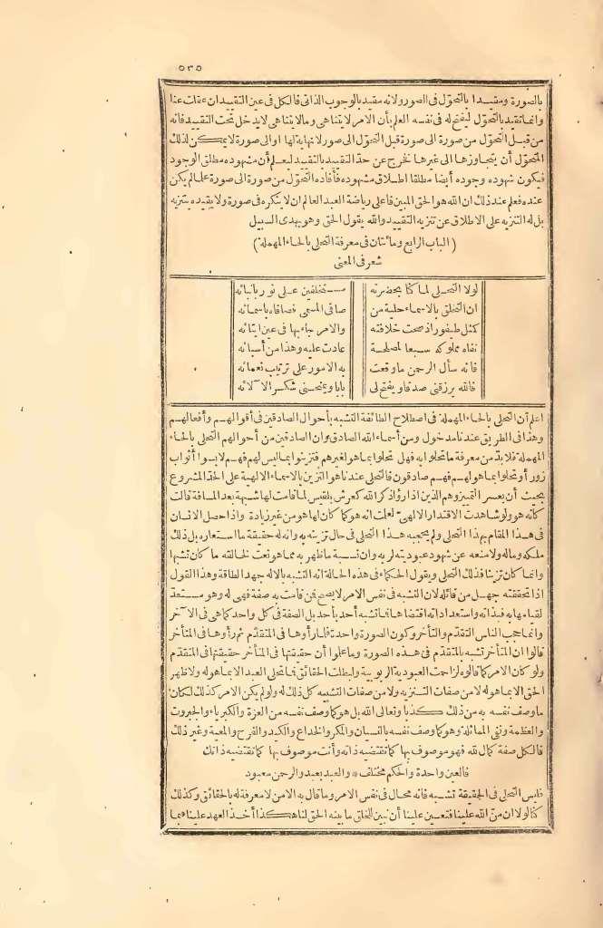 futmak.com - Page 535 - from part Two of the first Boulaq edition
